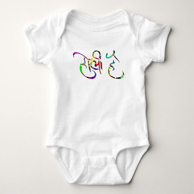 holiES - HOLI HAI sanskrit 1 + your backgr. Baby Bodysuit (Front)