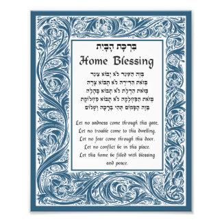 Home Blessing Hebrew English Vintage Florentine Photo Print