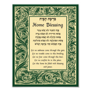 Home Blessing Hebrew English Vintage Florentine Photo Print