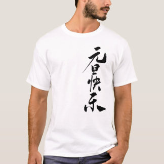 Home Sweet Home Cosy Quote T-Shirt Design