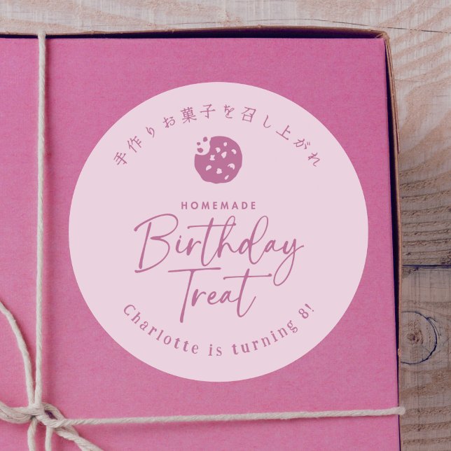 Homemade Birthday Treat Cookie Pink Minimalist Classic Round Sticker (Creator Uploaded)