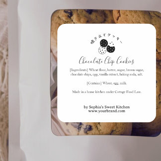 Homemade Cookies Minimalist Bakery Ingredient Square Sticker
