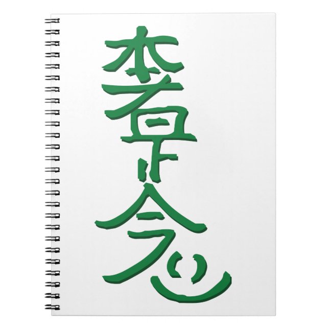 Hon Sha Ze Sho Nen Notebook (Front)