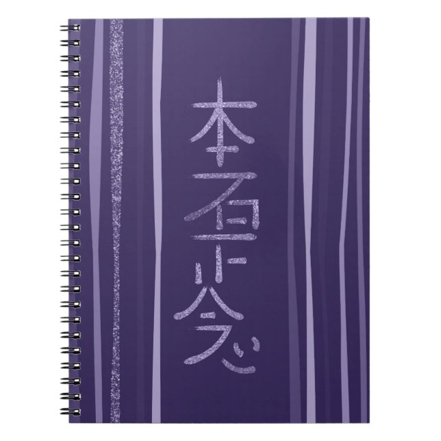 Hon Sha Ze Sho nen Symbol Spiral Notebook (Front)