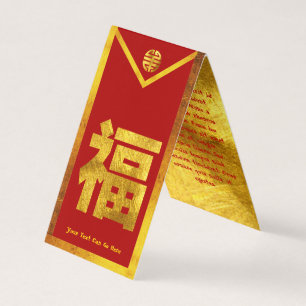Hong Bao Red Envelope Business Card