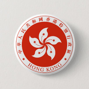 Hong Kong Emblem 6 Cm Round Badge