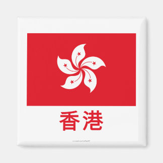 Hong Kong Flag with Name in Chinese Magnet