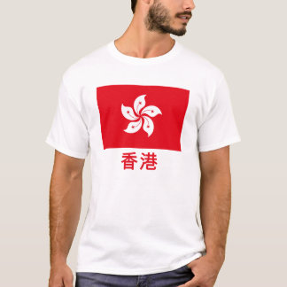 Hong Kong Flag with Name in Chinese T-Shirt