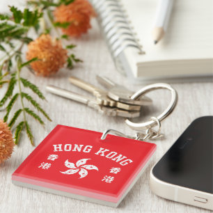 Hong Kong Key Ring