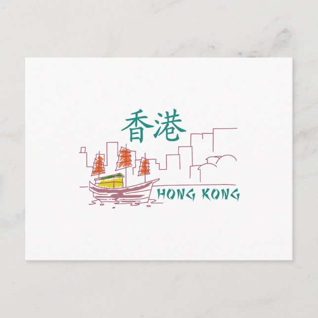 Hong Kong Postcard (Front)
