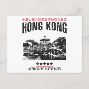 Hong Kong Postcard
