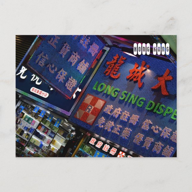 Hong Kong Postcard (Front)