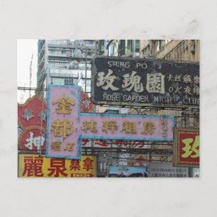 Hong Kong Signs Postcard