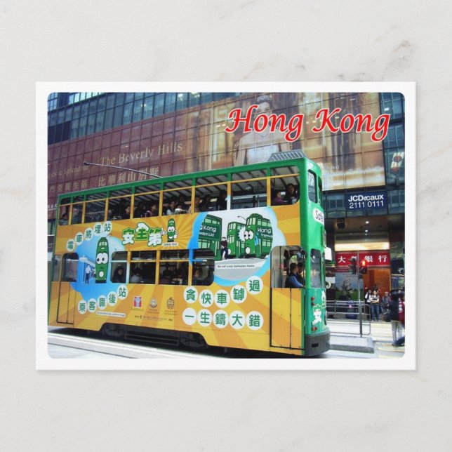 Hong Kong - Tramway Hongkongais - Postcard (Front)
