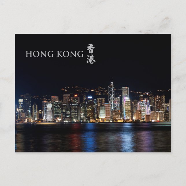 Hong Kong Victoria Harbour Night Scene Postcard (Front)