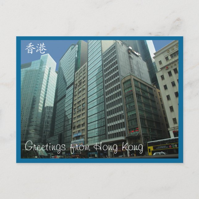 Hong Kong View Postcard (Front)