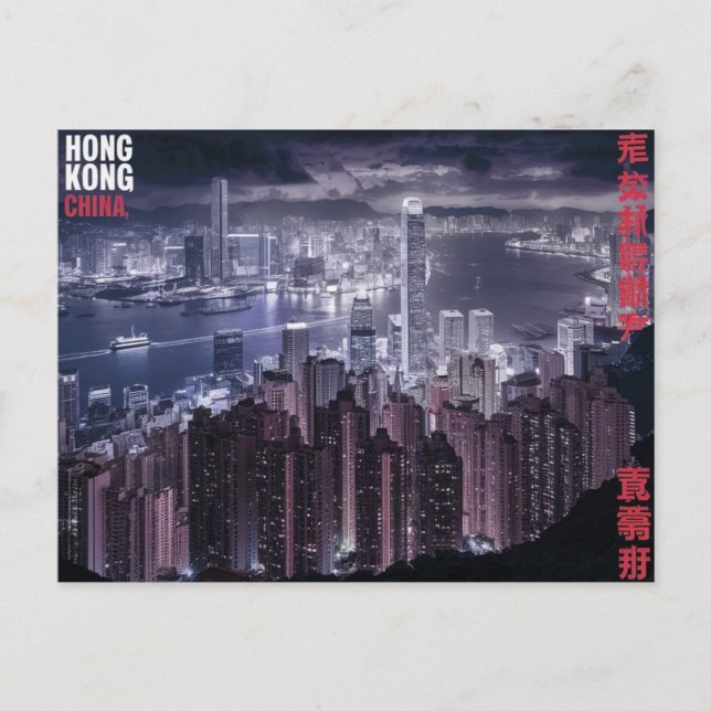 Hongkong China Postcard (Front)