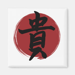 Honour Kanji Symbol Japanese Calligraphy Magnet