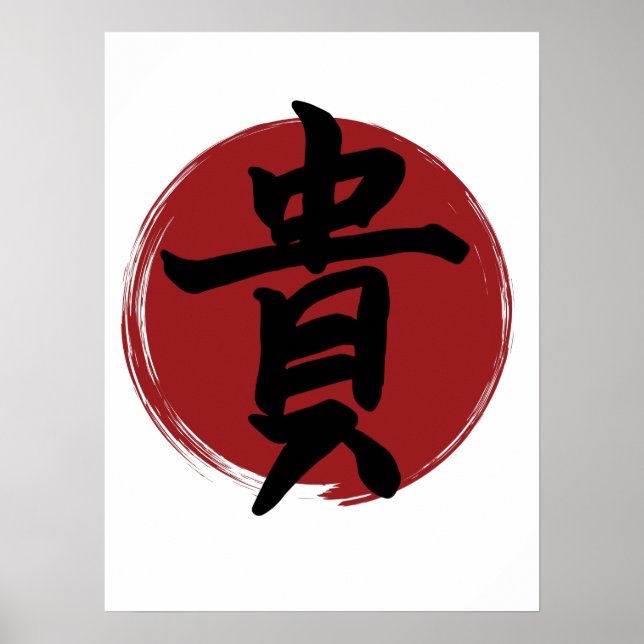 Honour Kanji Symbol Japanese Calligraphy Poster (Front)