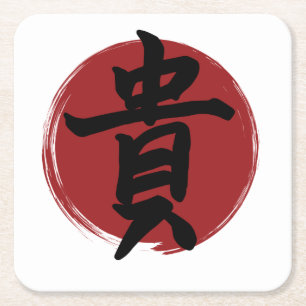 Honour Kanji Symbol Japanese Calligraphy Square Paper Coaster