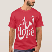 (Hope) Arabic &English