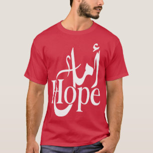(Hope) Arabic &English T-Shirt