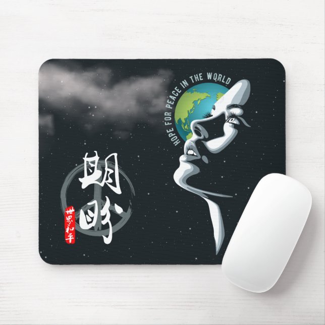  Hope for World peace |  Mouse Pad (With Mouse)