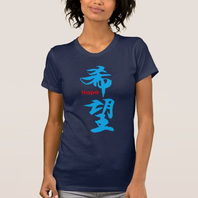Hope in Chinese T-Shirt (Front)