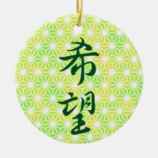 Hope in Japanese Kanji Ceramic Ornament