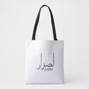 Hope, inspiring, Minimalist arabic Calligraphy Tote Bag