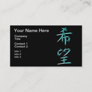 Hope Japanese Kanji Calligraphy Symbol Business Card