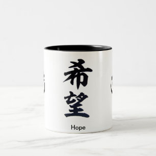 Hope Kanji Mug