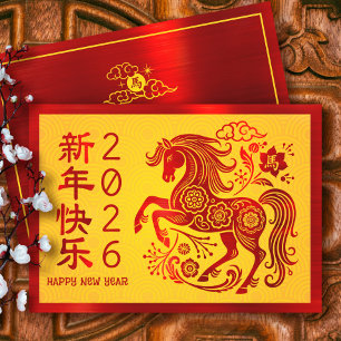 Horse 2026 Chinese Lunar New Year Red Foil Yellow Holiday Card