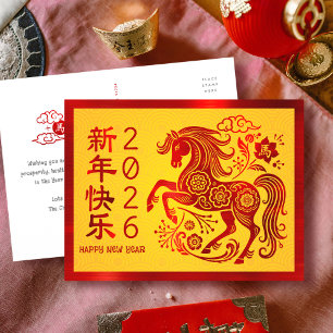 Horse 2026 Chinese Lunar New Year Red Foil Yellow Holiday Postcard
