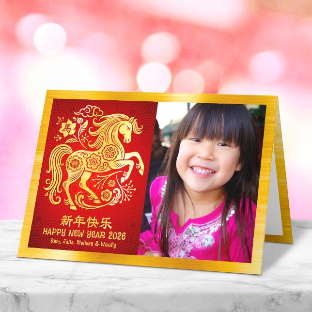 Horse 2026 Photo Chinese Lunar New Year Gold Red Holiday Card (Creator Uploaded)