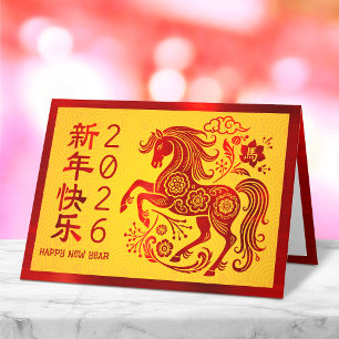 Horse Chinese 2026 Lunar New Year Red Foil Yellow Holiday Card