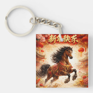 Horse chinese,horse lovers key ring