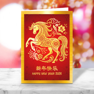 Horse Chinese Lunar New Year 2026 Gold Foil Red Holiday Card