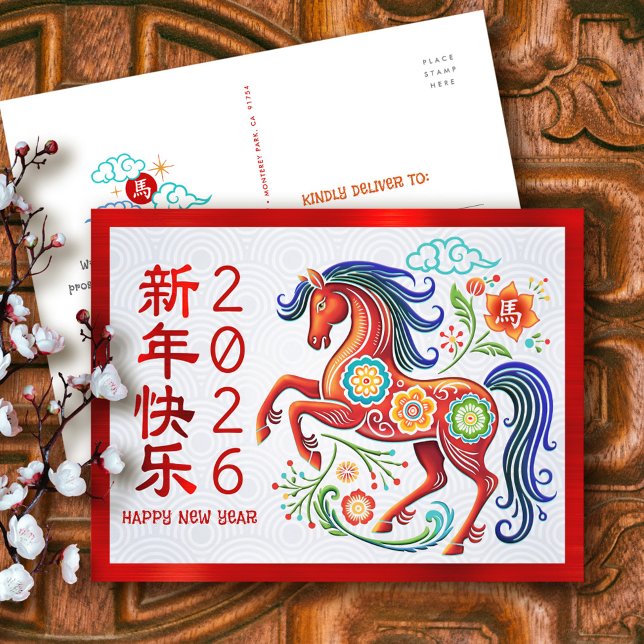 Horse Chinese Lunar New Year Papercut 2026 Red Holiday Postcard (Creator Uploaded)