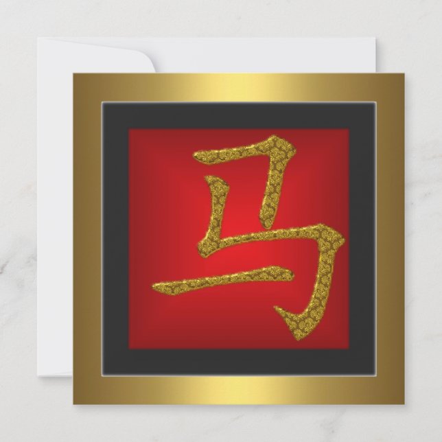 Horse Chinese Symbol  Red Gold Frame Invitation (Front)