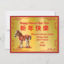 Horse in Red Costume Chinese New Year Card