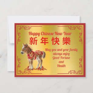 Horse in Red Costume Chinese New Year Card