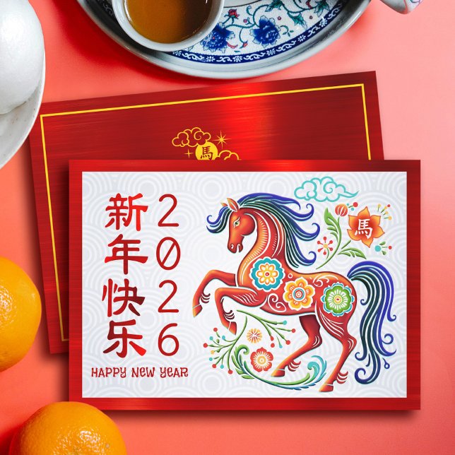 Horse Papercut Chinese 2026 Lunar New Year Red Holiday Card (Creator Uploaded)