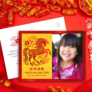 Horse Photo Chinese Lunar New Year 2026 Red Yellow Holiday Postcard