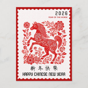 Horse Year 2026 Chinese New Year Stamp Border Postcard