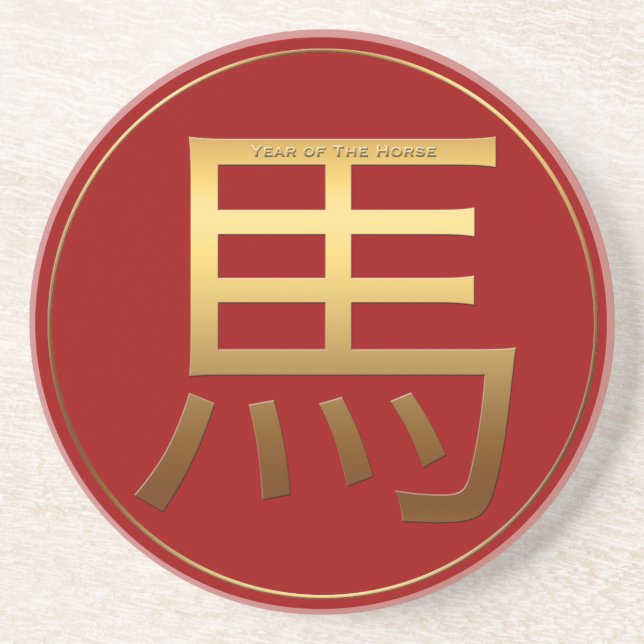 Horse Year Gold embossed effect Symbol Zodiac RC Coaster (Front)
