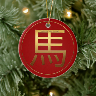Horse Year Gold embossed Symbol Zodiac RCO Ceramic Tree Decoration