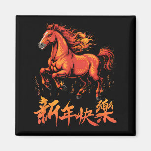 Horse Zodiac Lunar New Year Of The Horse 2026 Chin Magnet