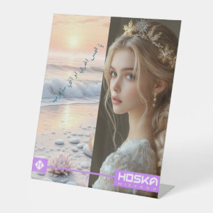 HOSKA PEDESTAL SIGN