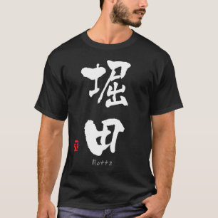 Hotta KANJI(Chinese Characters) T-Shirt